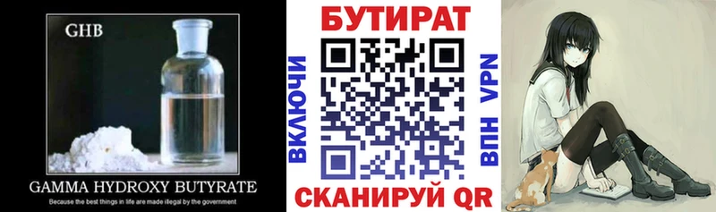 Бутират GHB  Никольское 