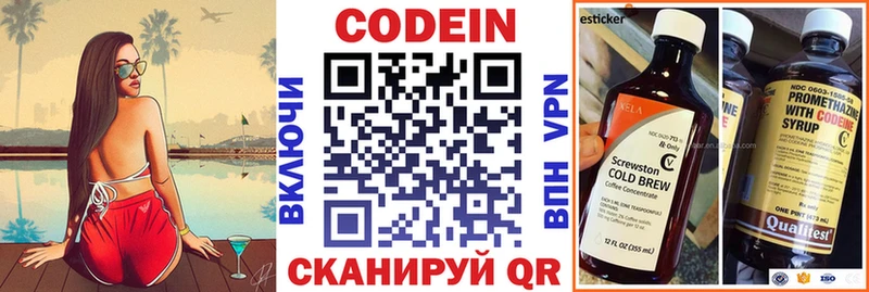 Codein Purple Drank Никольское