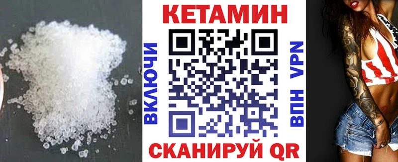Кетамин VHQ  хочу   hydra как зайти  Никольское 