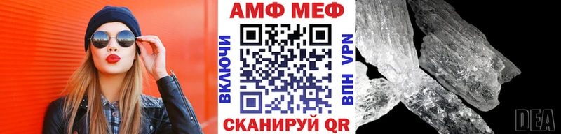 МЕТАМФЕТАМИН пудра Никольское