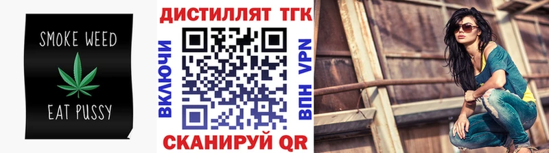 ТГК жижа  Никольское 